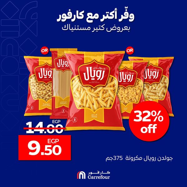 carrefour offers from 13oct to 14oct 2024 عروض كارفور من 13 أكتوبر حتى 14 أكتوبر 2024 صفحة رقم 4